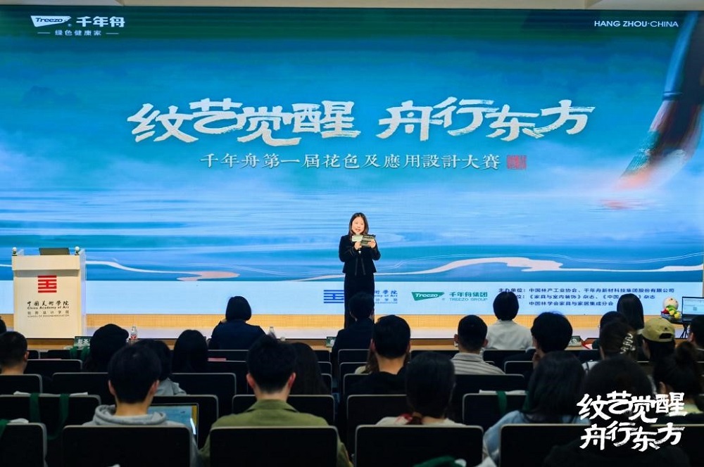 傳承千年文化，引領(lǐng)家居風(fēng)尚|千年舟第一屆花色及應(yīng)用設(shè)計(jì)大賽國美首站宣講圓滿成功