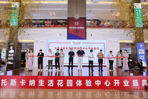 意泊山海，心沐暖陽&mdash;&mdash;托斯卡納生活花園體驗中心盛大開業