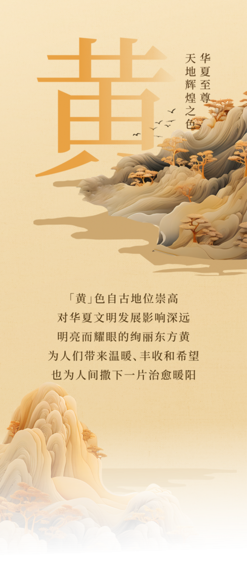 美涂士藝術漆：如果色彩有溫度，最暖之黃為你守候