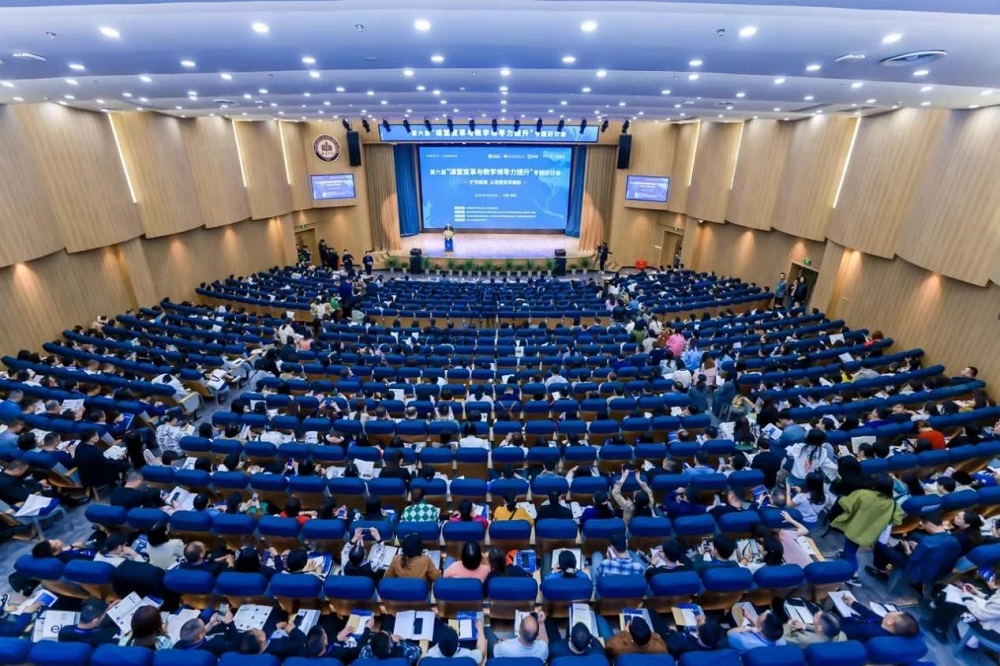 擴優提質，從課堂變革做起，伊頓紀德承辦第六屆&ldquo;課堂變革與教學領導力提升&rdquo;專題研討會