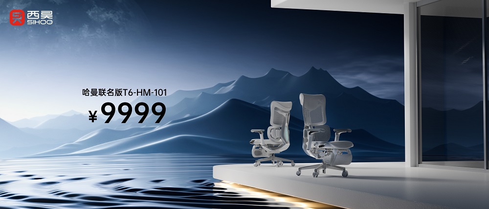 售價7999元起！西昊T6新品發布