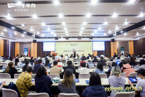 千年舟第一屆花色及應用設計大賽高校宣講會第五站閃耀東華大學