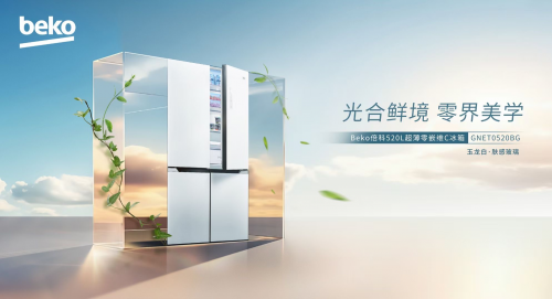 光合鮮境，零界美學 倍科520超薄零嵌維C冰箱全新上市