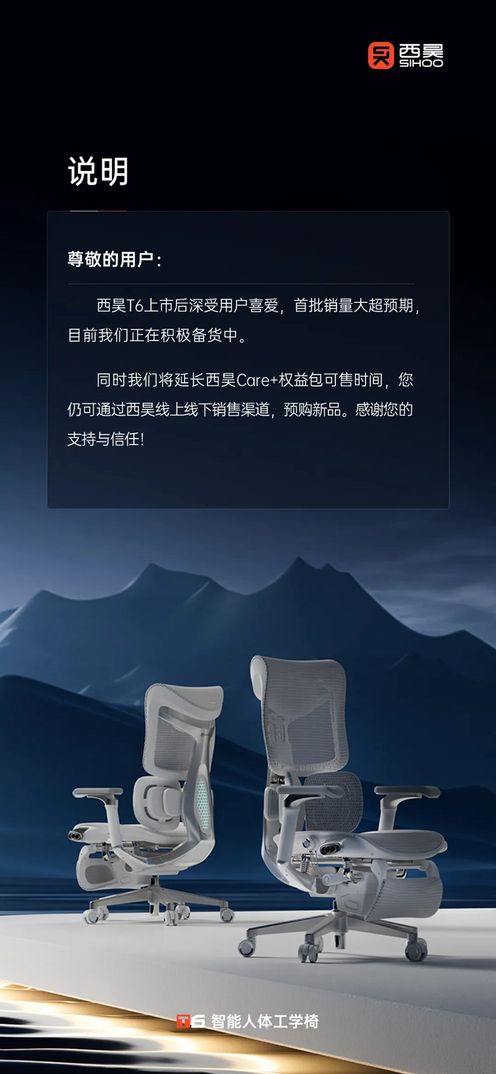 三天內(nèi)售罄！西昊T6智能人體工學(xué)椅爆款預(yù)定？