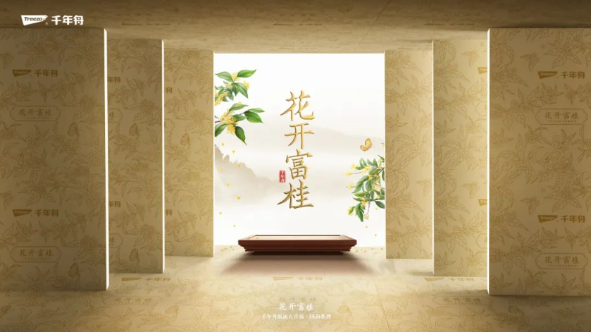 折桂為紋&middot;品質(zhì)升維丨千年舟「花開(kāi)富桂」高端石膏板，邂逅國(guó)韻之美