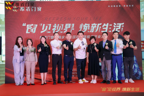 攜手國民演員劉小鋒，維盾門窗上海家飾佳國際館旗艦店盛大開業！