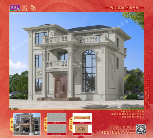 別墅外墻優(yōu)選：美涂士606山東白麻典雅高貴