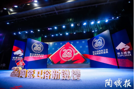 榮譽加冕 | 【制造力領先企業】創【質感美學金獎】