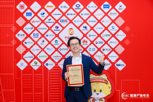 香港中華煤氣首席投資總裁暨賦生資本管理合伙人陳英龍入選「青年能源企業家創新創業Top30案例」