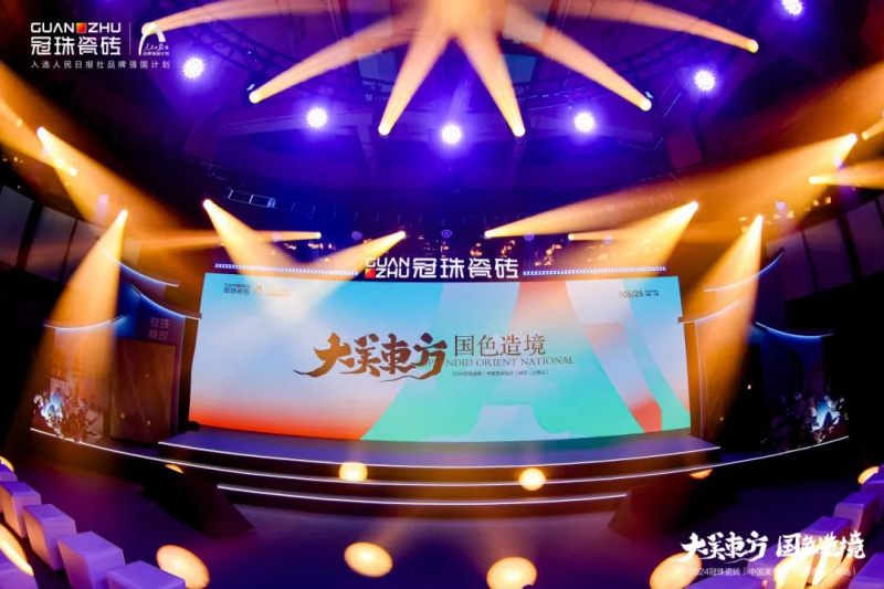 設(shè)計(jì)大咖走心分享！冠珠瓷磚「中國美學(xué)設(shè)計(jì)」講座（上海站）精彩觀點(diǎn)回顧、激蕩設(shè)計(jì)思潮