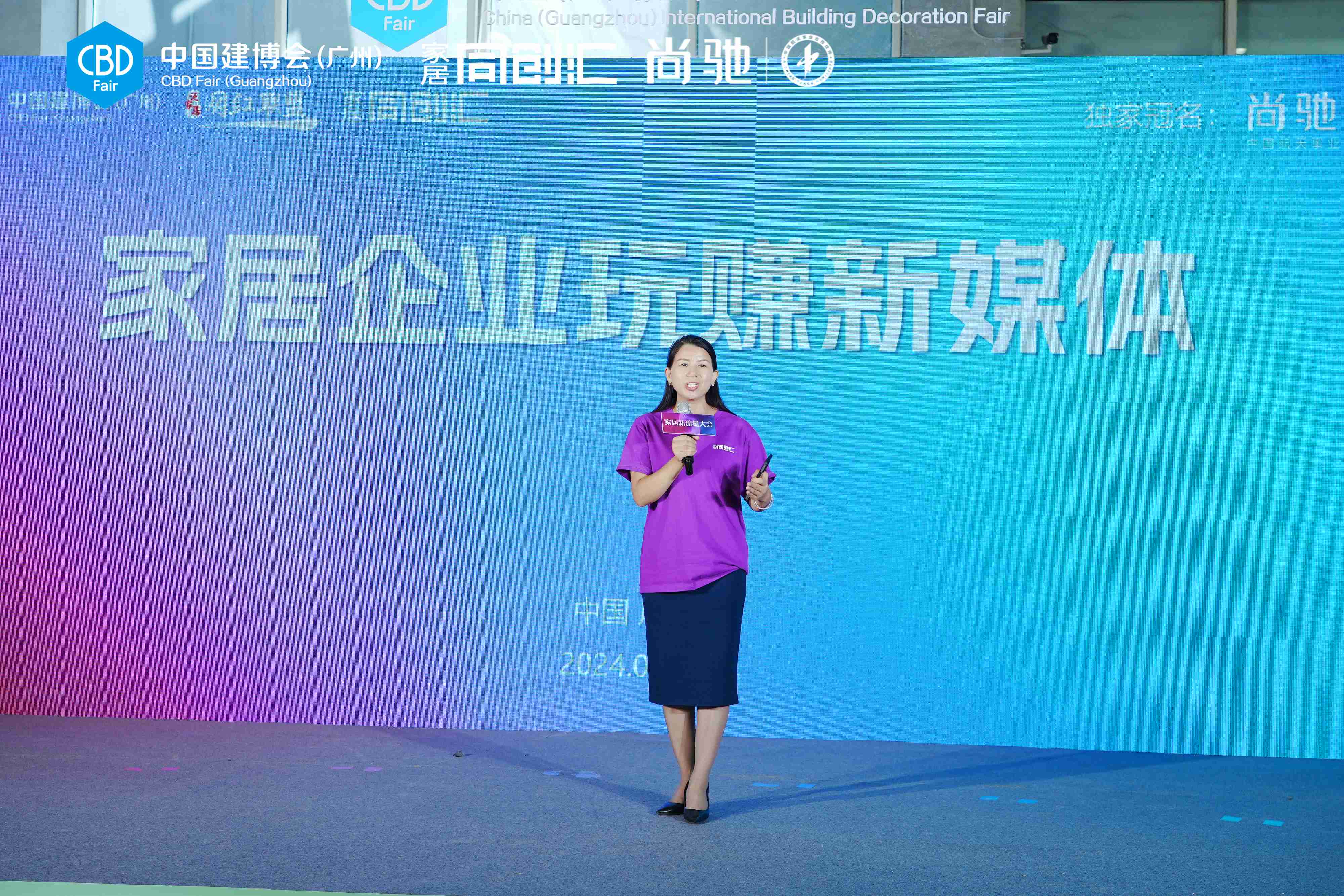 家居新力量論壇第7季走進廣州建博會，尚馳家居獨家冠名