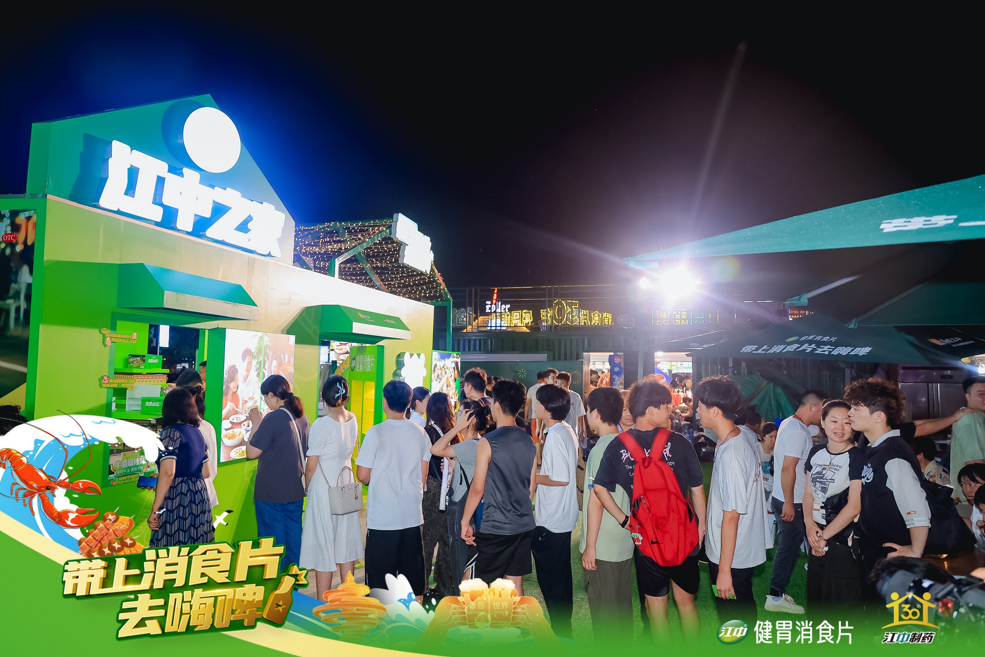 消食片在青島啤酒節意外出圈，&ldquo;帶上消食片去嗨啤&rdquo;成為新潮流