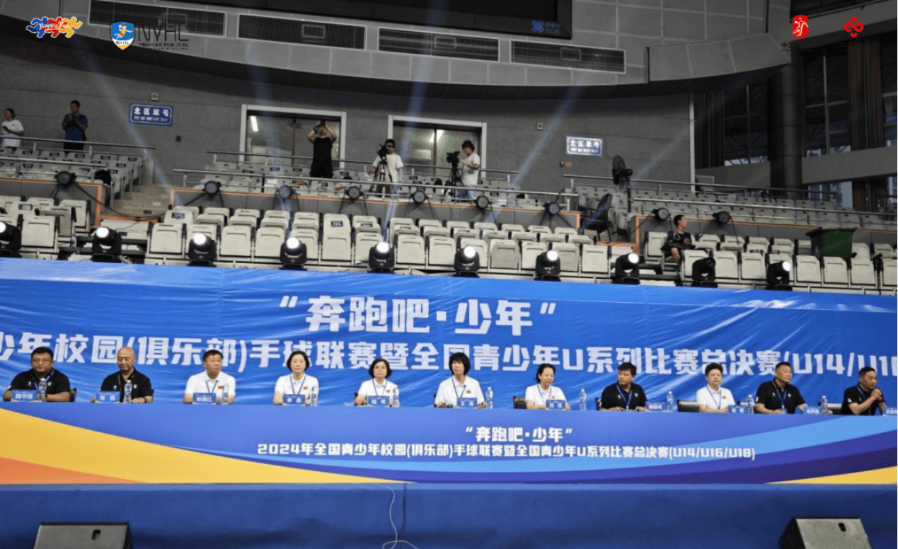 &ldquo;奔跑吧&middot;少年&rdquo;2024年全國青少年手球聯賽（淮南站）總決賽開幕式圓滿成功 