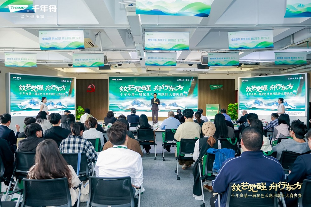  紋藝覺醒 舟行東方丨千年舟第一屆花色及應用設計大賽圓滿落幕！