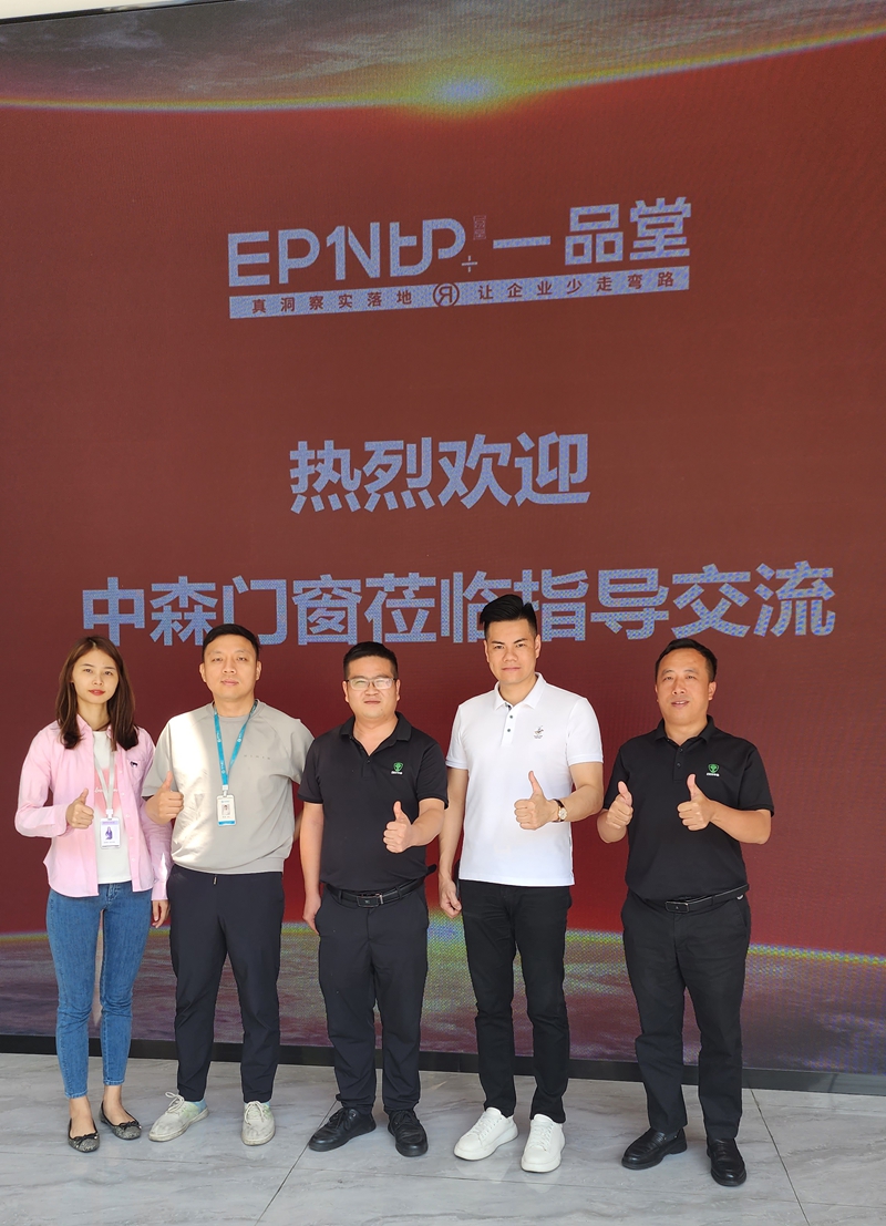 中森門窗攜手一品堂創行業品牌新標桿