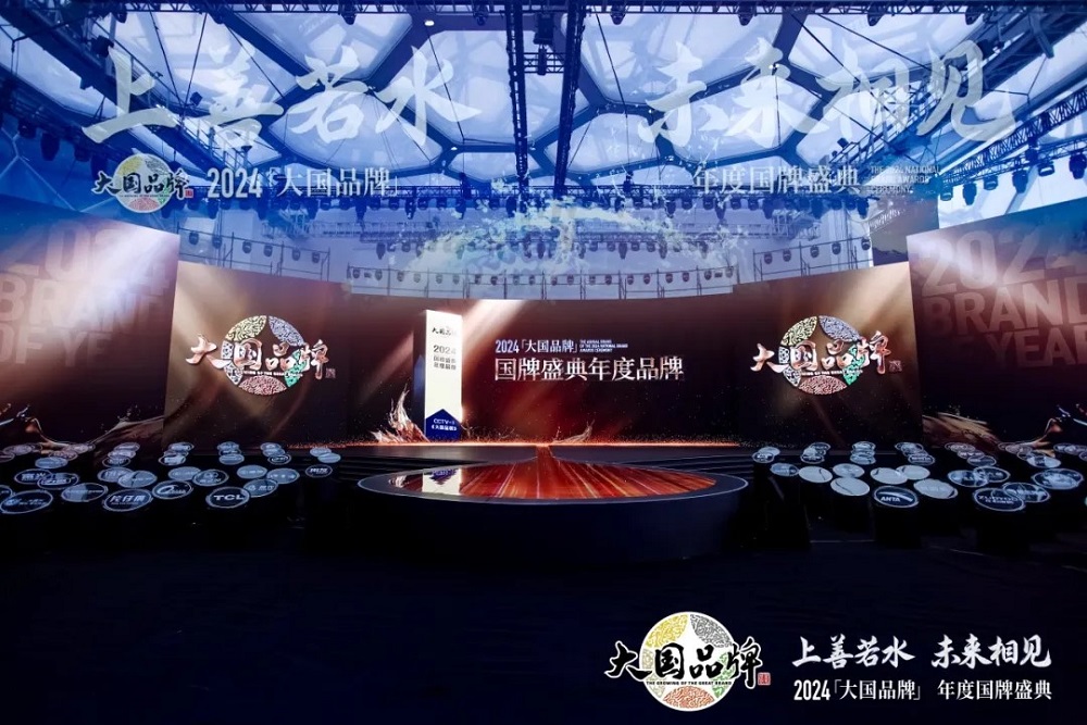 2024「大國品牌」年度國牌盛典，千年舟榮膺「國牌盛典年度品牌」