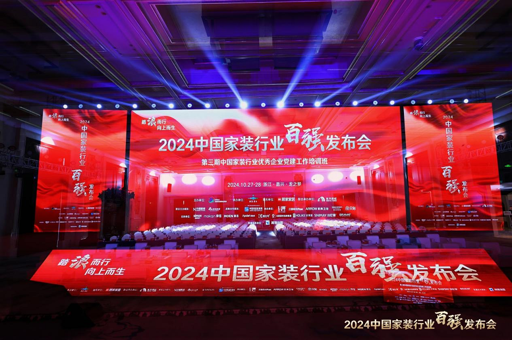 喜報丨千年舟榮獲「2024年度百強裝企優秀合作品牌TOP30」稱號！