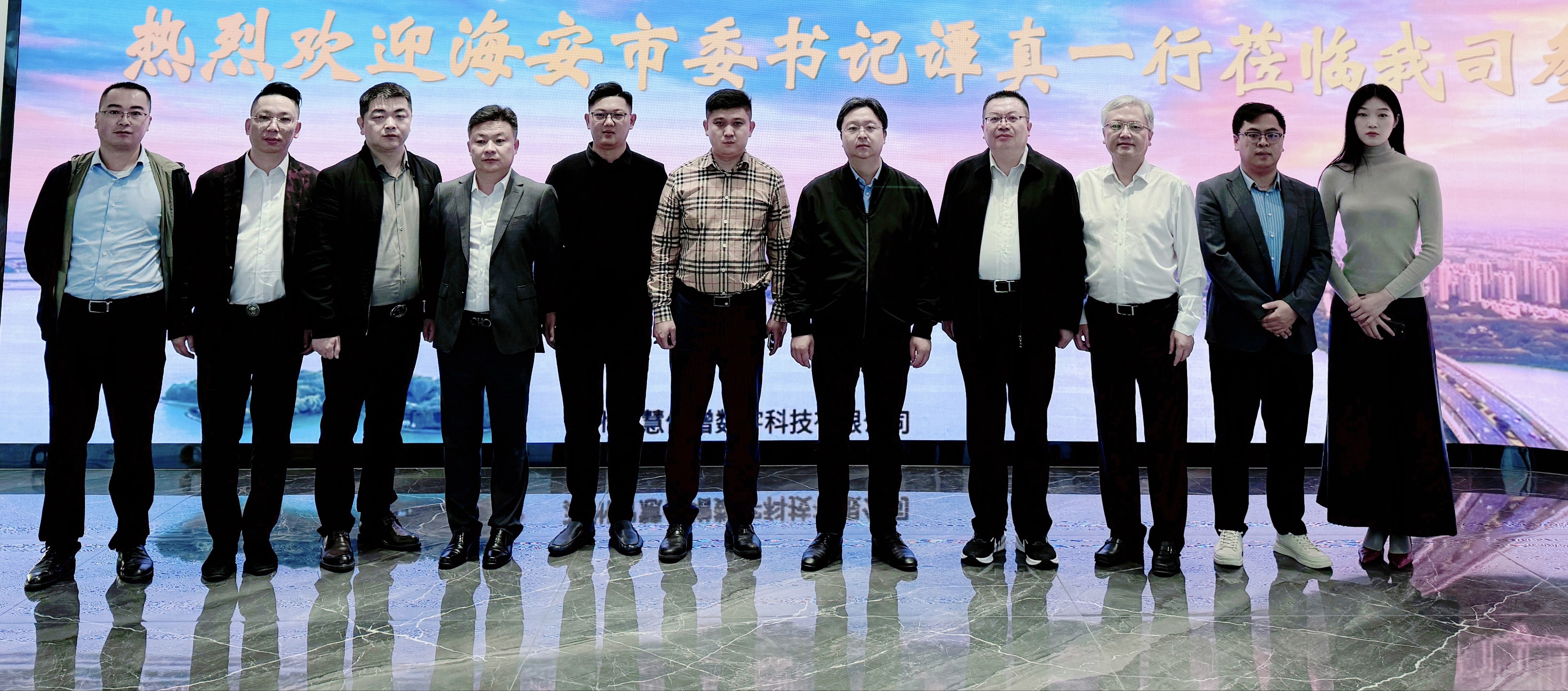 海安市委書記譚真一行蒞臨蘇州智慧倍增數(shù)字科技有限公司參觀考察