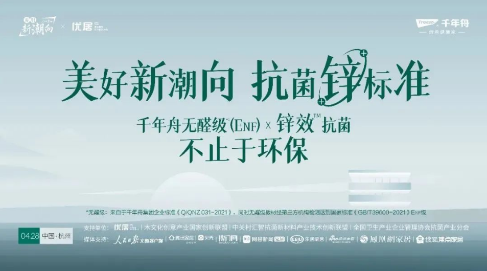 紋藝覺醒&middot;新篇待啟丨從三場發布會，看見千年舟的實力進階