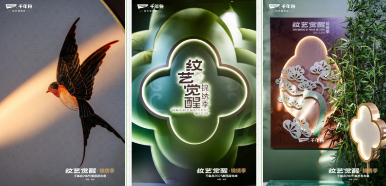 千年舟「蘇韻IP花色」，綻放古典雅韻的錦繡畫卷