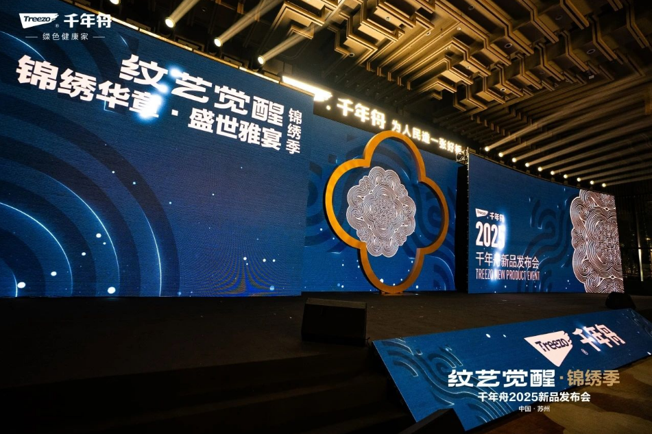 紋藝覺(jué)醒&middot;錦繡季丨以東方韻味，重塑家居美學(xué)新風(fēng)尚