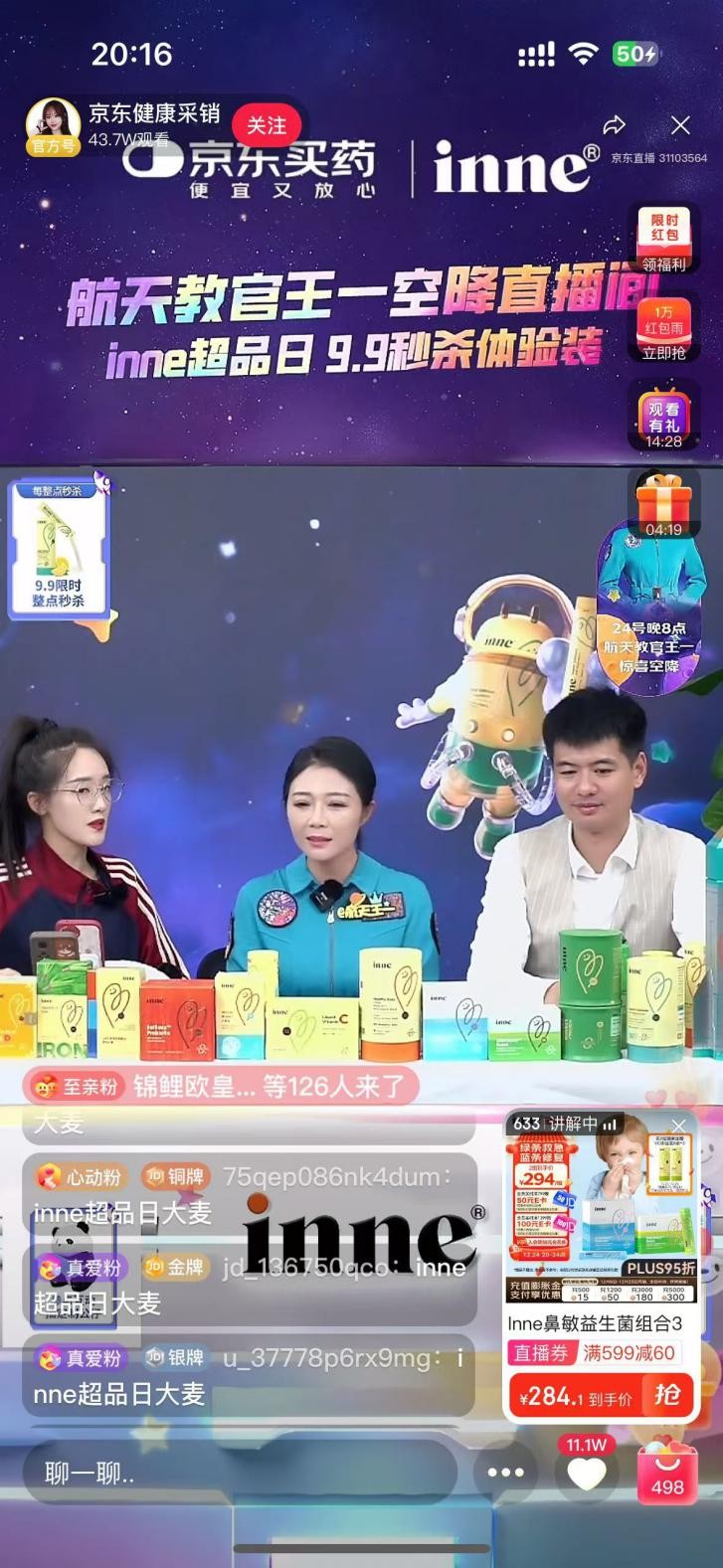 德國兒童營養品牌inne聯合航天教官王一為冬季育兒賦能，用科學營養護航兒童成長