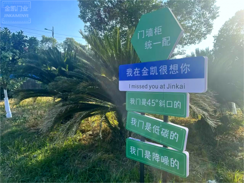 江山市企業探訪：浙江金凱門業的發展之路