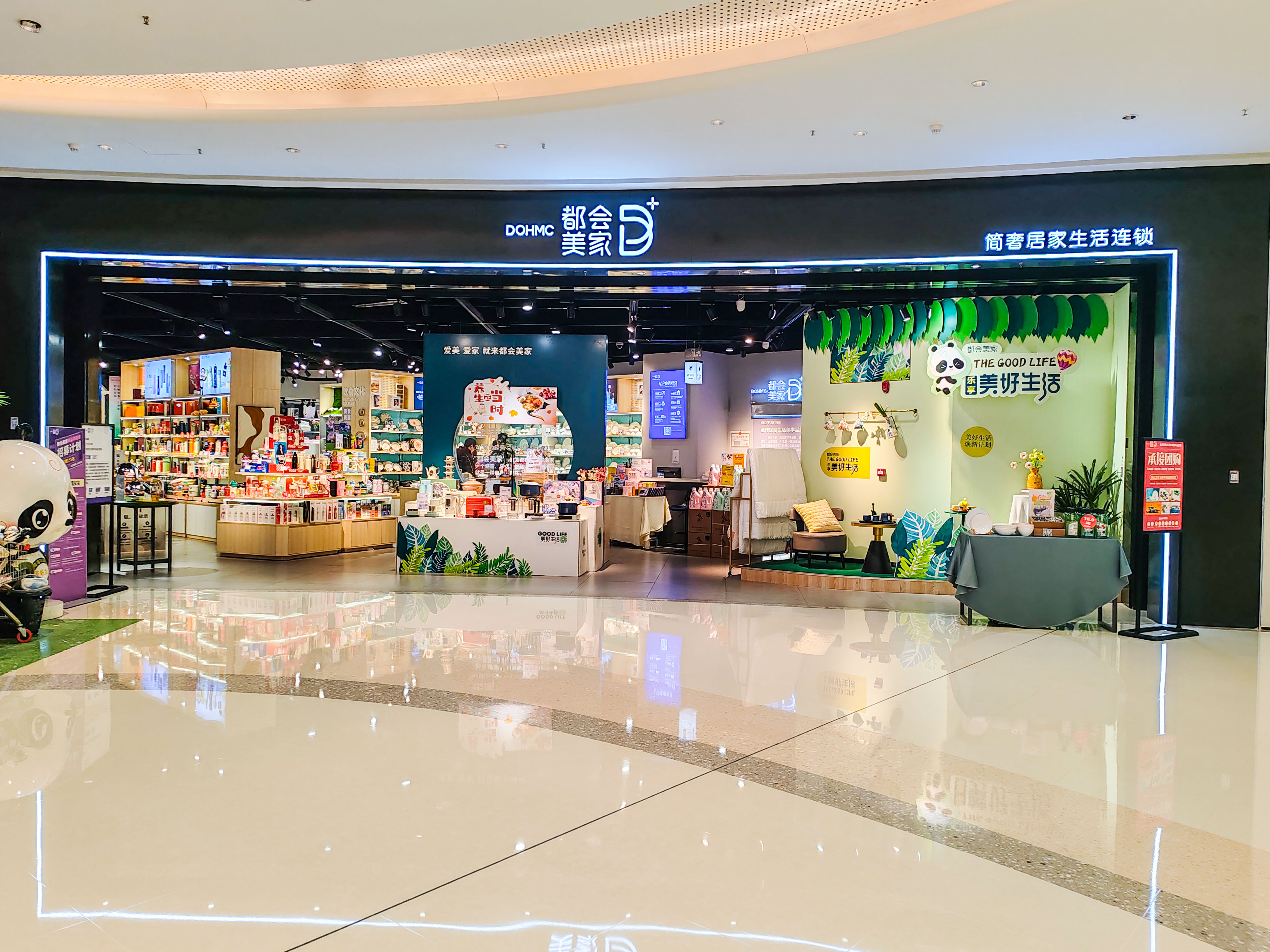 劍指行業潮頭，對標&ldquo;宜家家居&rdquo;，都會美家重塑家居行業新生態
