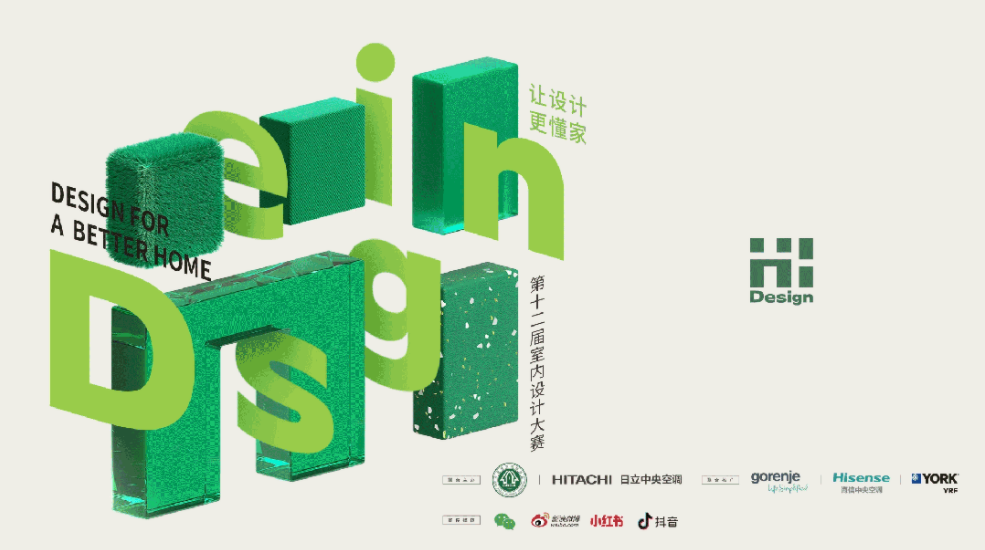 普利茲克大師妹島和世重磅出席，第十二屆Hi-Design大賽頒獎典禮圓滿落幕！