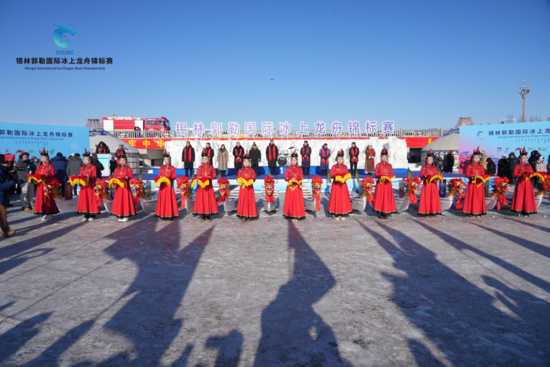 弘揚中華文化 撬動冰雪經濟 錫林郭勒國際冰上龍舟錦標賽開賽