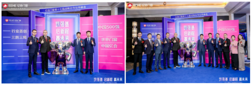 億合門窗第十七屆戰略合作伙伴峰會盛大啟幕