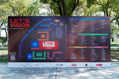 Aqara亮相LET&rsquo;SVISION25，全球蘋果生態(tài)開發(fā)者代表共睹開放互聯(lián)空間智能創(chuàng)新體驗(yàn)