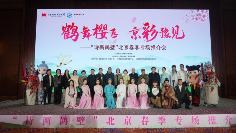 以櫻花為媒邀八方來客！鶴壁文旅&ldquo;出圈&rdquo;北京