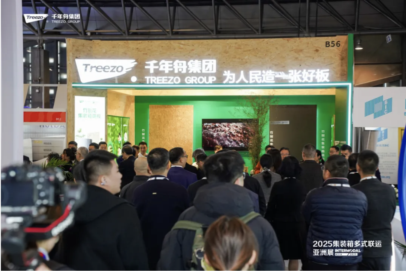 千年舟亮相「2025集裝箱多式聯運亞洲展」，開啟綠色包裝新征程