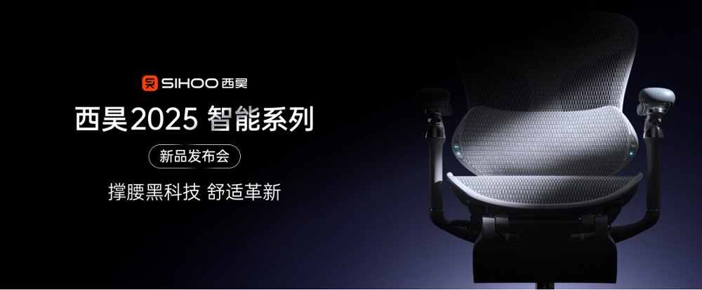 西昊C300i發(fā)布：重新定義智能工學椅標桿，開啟&ldquo;個性化健康辦公&rdquo;時代