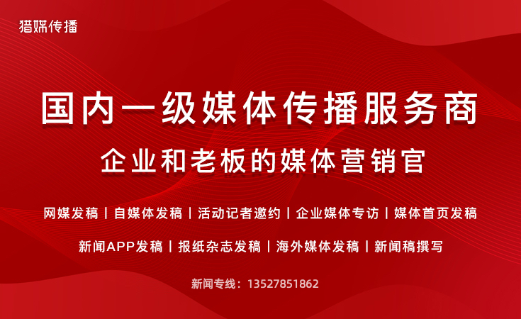獵媒傳播：為什么80%的家居招商會白砸錢？一位品牌總監的深夜復盤??