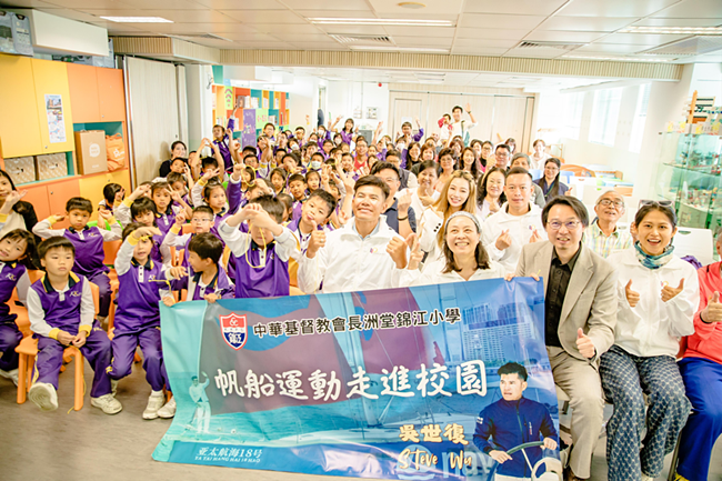 帆船世界冠軍吳世復赴港開展文化交流 走進小學播撒航海夢想