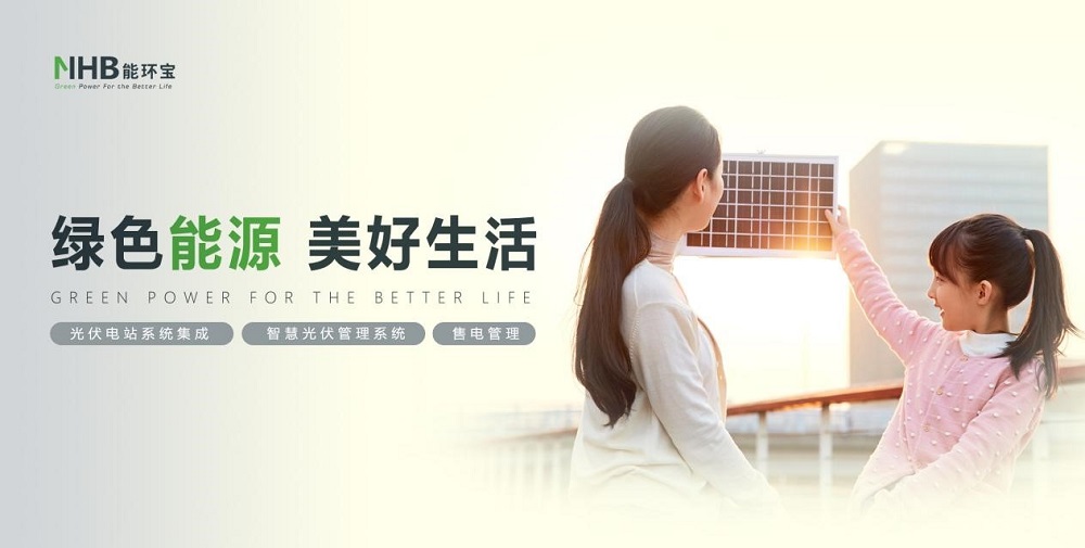 寧夏能環寶：智能科技賦能光伏運維，打造&ldquo;雙碳&rdquo;目標實踐標桿