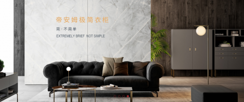 帝安姆 鉆石品質(zhì)重塑定制家居