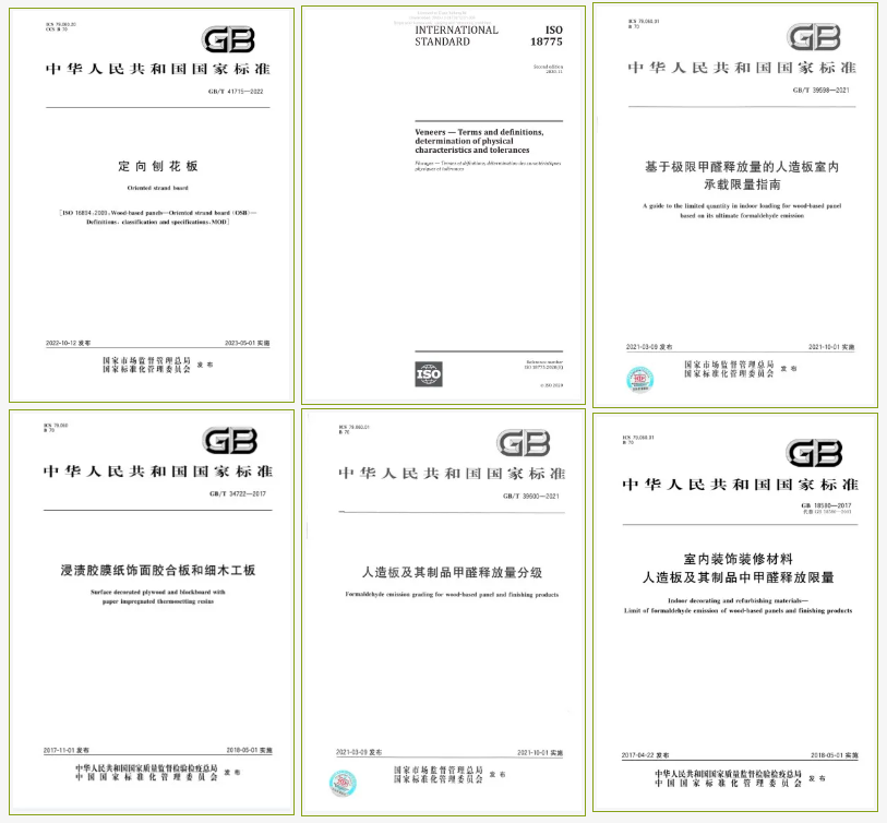 智創(chuàng)十年&middot;碩果盈舟丨打造板材新標(biāo)桿，千年舟參與制定多項(xiàng)國際、國家、行業(yè)標(biāo)準(zhǔn)