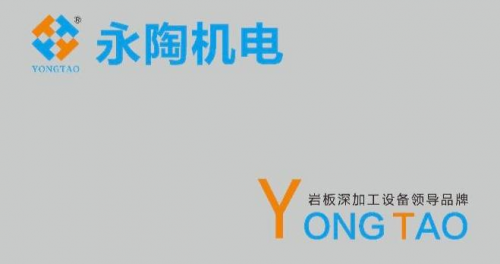 永陶機(jī)電：繼續(xù)發(fā)力研發(fā)智能化、自動(dòng)化設(shè)備及拓展國(guó)內(nèi)外市場(chǎng)份額