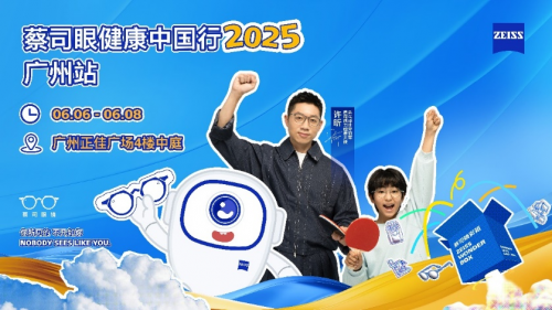 蔡司眼健康中國行2025廣州站啟動，世界冠軍許昕助力全民眼健康科普