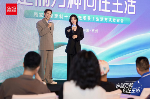 顧家家居&times;李晟：用&ldquo;十大微場景&rdquo;終結空間焦慮，讓每一平方米都懂你