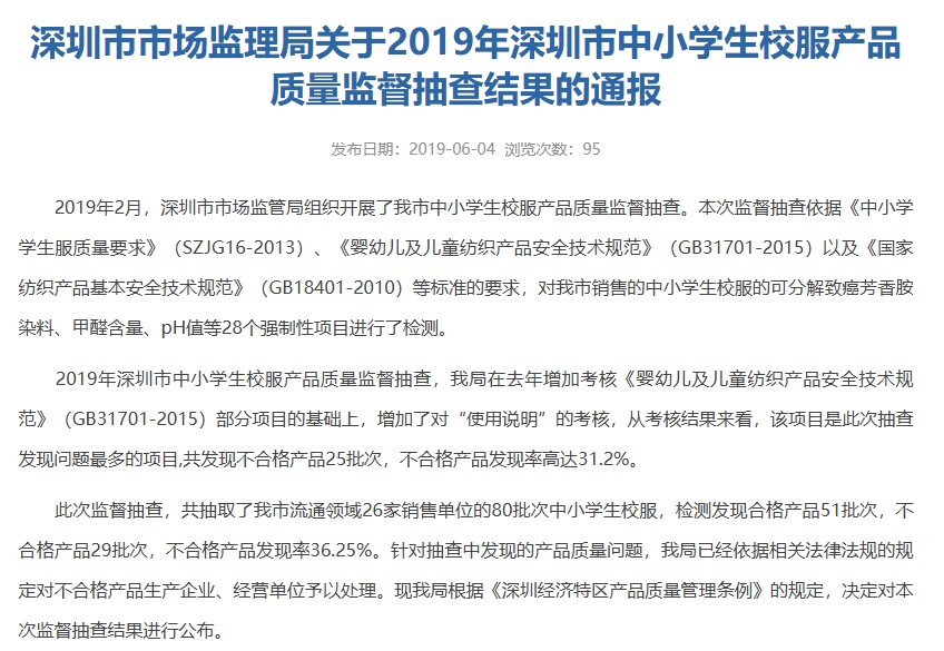 江西省&ldquo;一市一款&rdquo; 校服征集，質(zhì)量隱憂幾何？