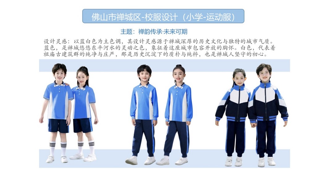 深圳校服模式之困：壟斷背后的質量與美育缺失