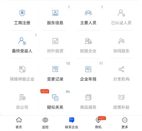 裝修公司老板IP眾多，用deepseek幫你判斷是否靠譜