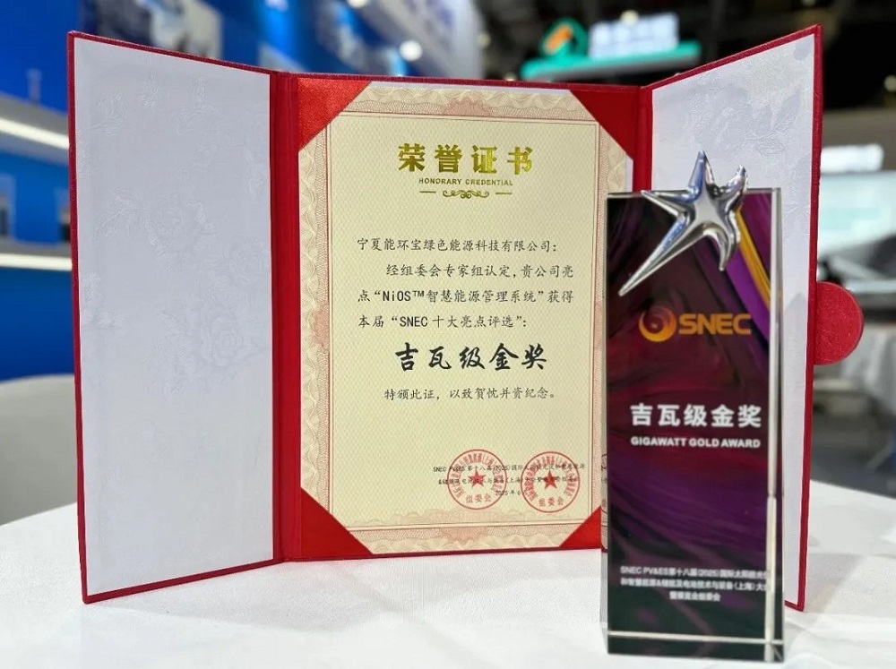 從超3000家全球頂尖企業中強勢突圍，能環寶蟬聯SNEC金獎