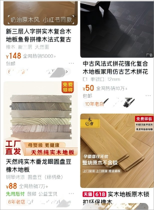 高端的實木地板應具備哪些標準？天格告訴你答案！