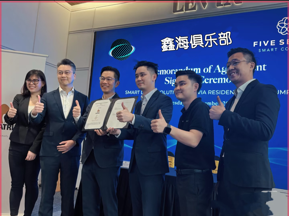 馬來西亞鑫海俱樂部吉隆坡正式成立！當地各界慶祝