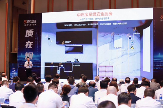 中燃寶重磅發布星級安全廚房，兩大安全系列重塑廚房防護格局